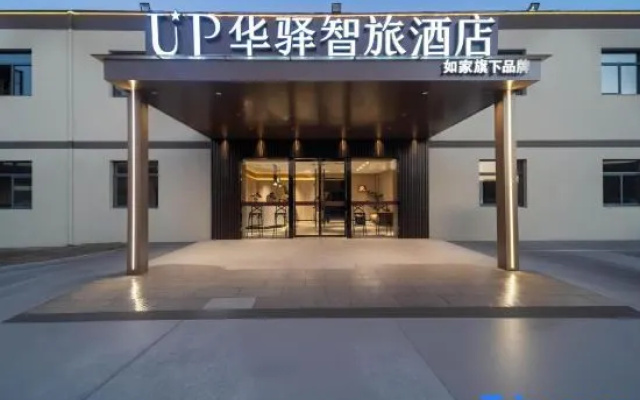 Homeinn UP Huayi Smart Travel Hotel (Nanjing Lukou Airport Branch) — 2-star hotel in Nanjing