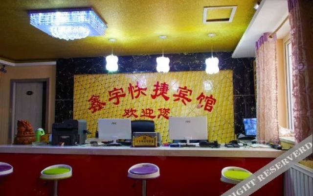 Xinyu Express Motel