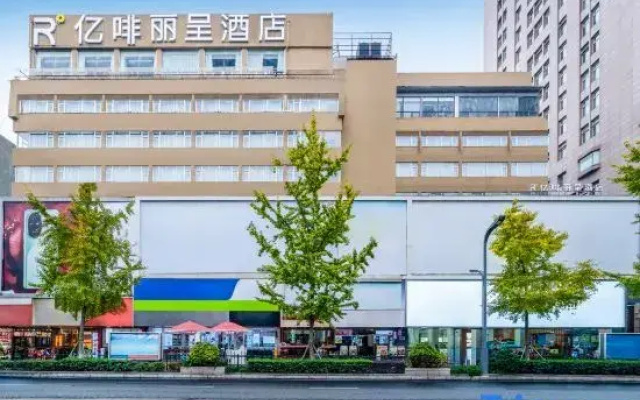 Chengdu Yifei Rezen Hotel (Chunxi Taikoo Li Store)