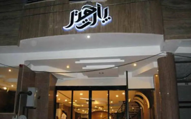 Part Isfahan