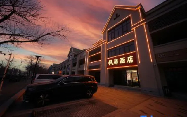 Maple Grove Hotel(Wansheng East Subway Station,Universal Beijing Resort) – Exterior – Beijing