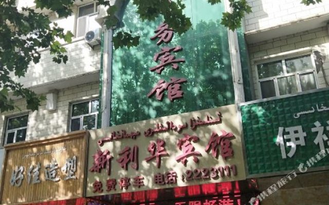 Xinlihua Business Hotel