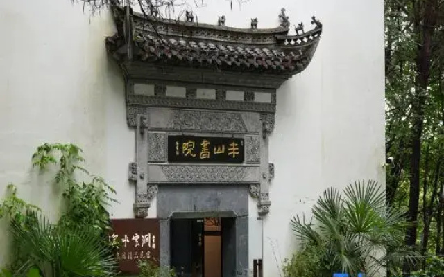 Mount Huangshan Creek Water Cloud Stream Forest Resort Hotel (Tunxi Old Street Store)
