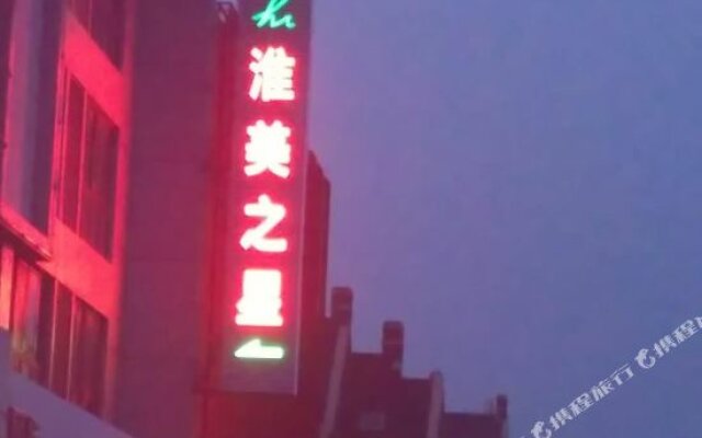 Huaimei Zhixing Chain Hotel