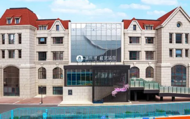 Tangbuli · Polar Hotel (Binhai High-Speed Rail Station · Polar Ocean Park) – Exterior – Tianjin