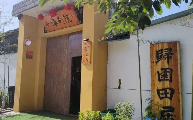 Xiaohai Bieyuan Homestay