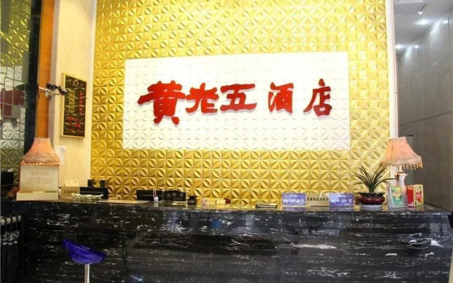 Chengdu Huanglaowu Hotel