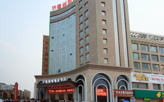 Hualong Lidu Boutique Hotel (Hui County Gongcheng Avenue)