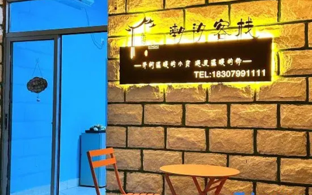 Zhu Hai Dong ao Dao Chaoxi Chinese Inn