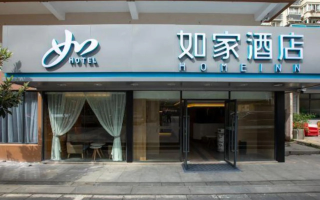 Home Inn Zhong Shan East Road
