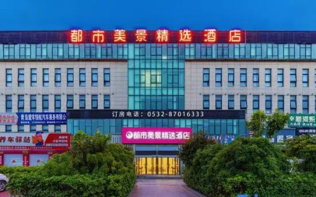 Urban Beauty Collection Hotel (Fangte Branch of Qingdao High-tech Zone)