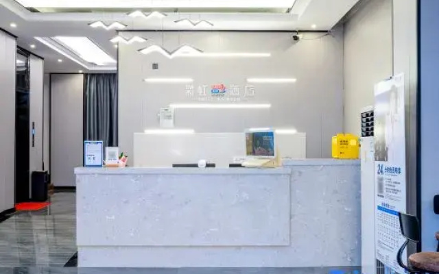 Rainbow Hotel (Friendship Nanhaicheng)