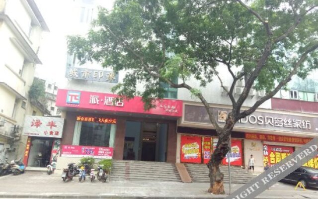 爱尚酒店(惠州西湖滨江公园店)