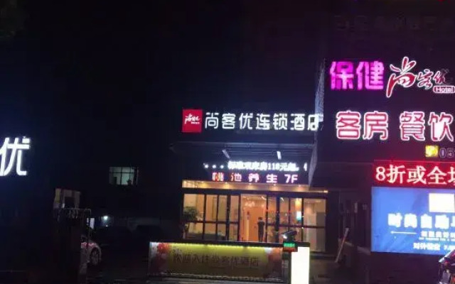 Shankee Hotel (Yangzhou Jiangdu Longchuan Plaza)