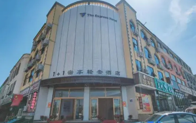 Yishui 1+1 Suxiang Light Luxury Hotel