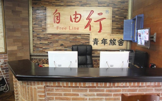 Ziyuoxing International Hostel – Lobby – Qingdao