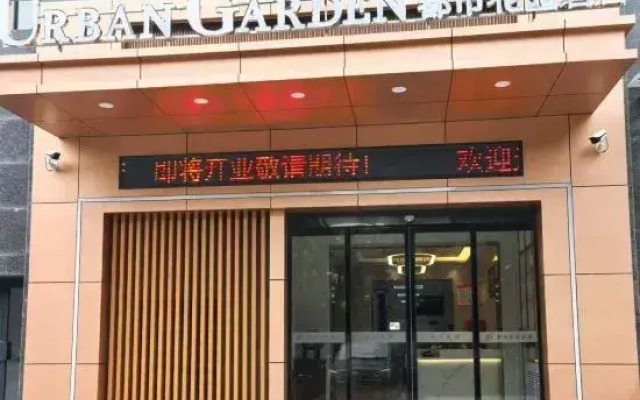 Urban Garden Hotel (Baoji Xinfu Road Store