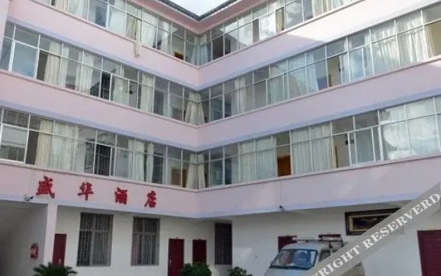 Ninglang Shenghua Hotel