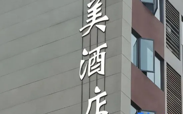 Aimei Serviced Apartment (Gaoke Kechuang Park)