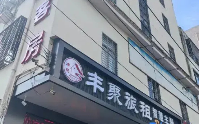 Fengju Travel Rental (Hainan University Branch)