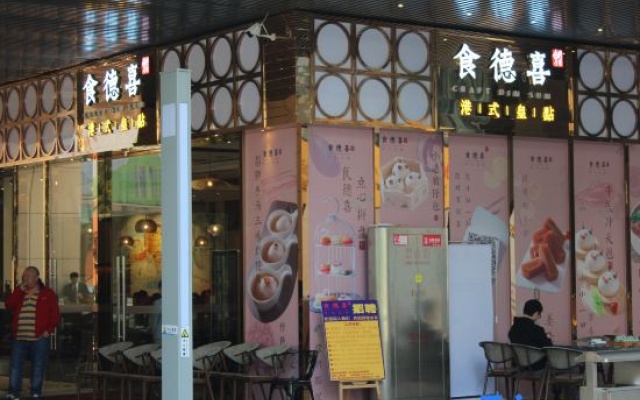 Ivy Service Apartment (Shenzhen Bay) – Exterior – Shenzhen