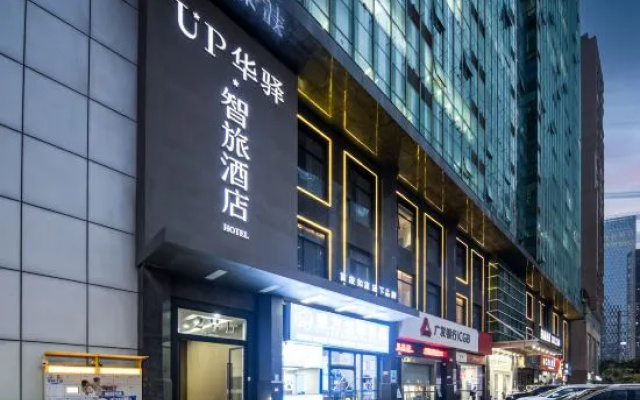 MAZE HOTEL（Shenzhen North Railway Station Yucheng Center) – Exterior – Shenzhen