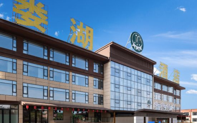 LouHu Hotel (Anshun College Anshun Louhu Ecological Park) – Exterior – Anshun