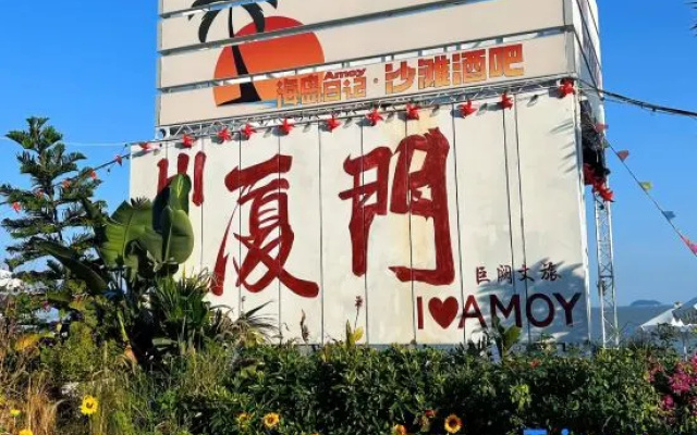 Xin'anding Hostel – Exterior – Xiamen