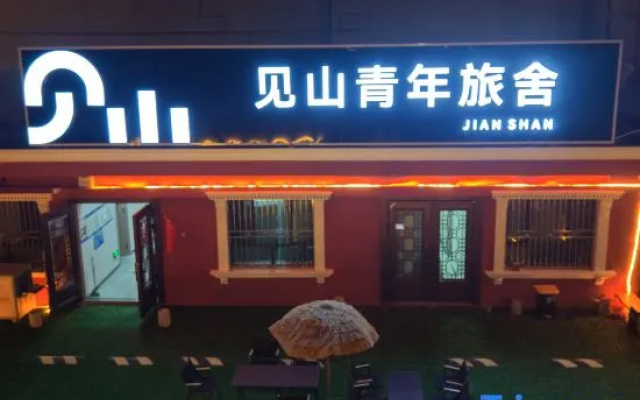 Jianshan Hostel (Altay Bus Station) – Exterior – Altay