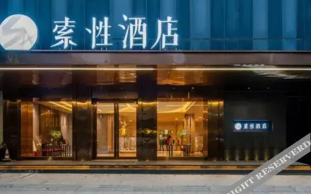 Sucha Hotel (Wuzhou South Railway Station)