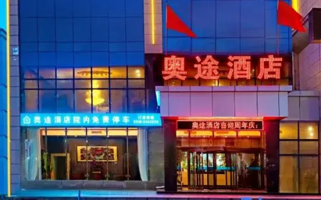 Aotu Hotel