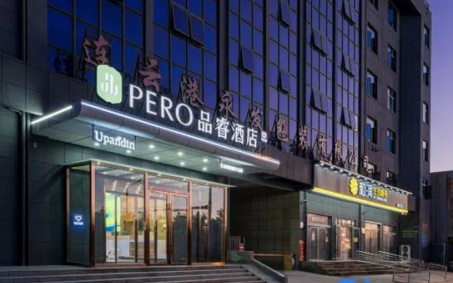 Pero Hotel (Lianyungang Donghai High-Speed Railway Station) — 3-star hotel in Lianyungang