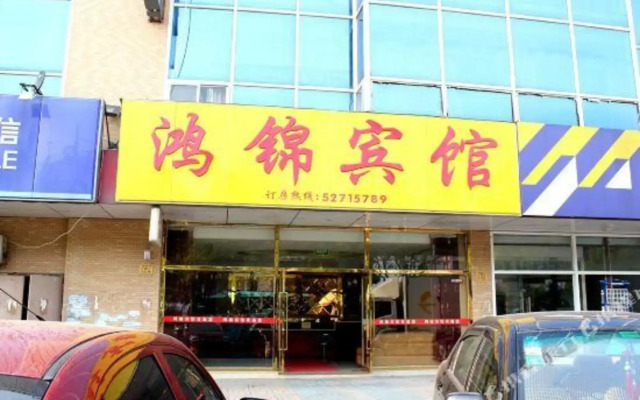 Hongjin Hotel