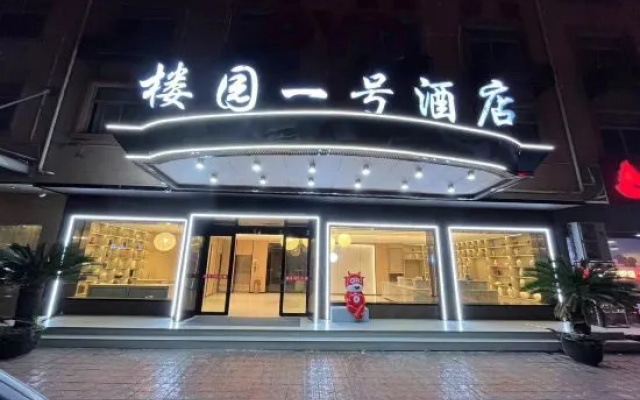 Ouruiyunbo Hotel (Hengdian Film and Television City Ming and Qing Palace Store) – Exterior – Jinhua