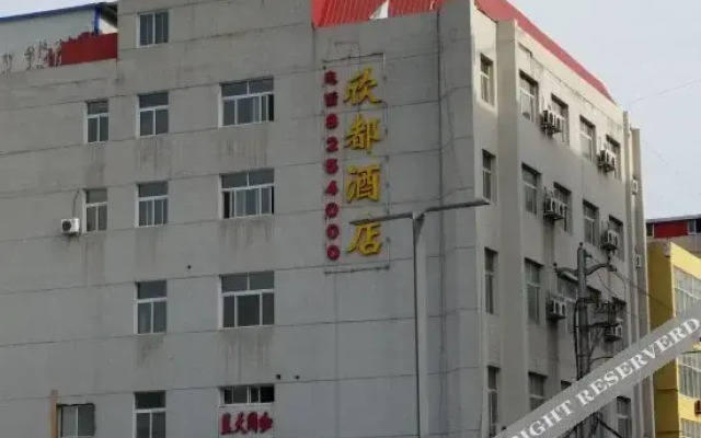 Xindu Business Express Hotel (Currently unavailable)