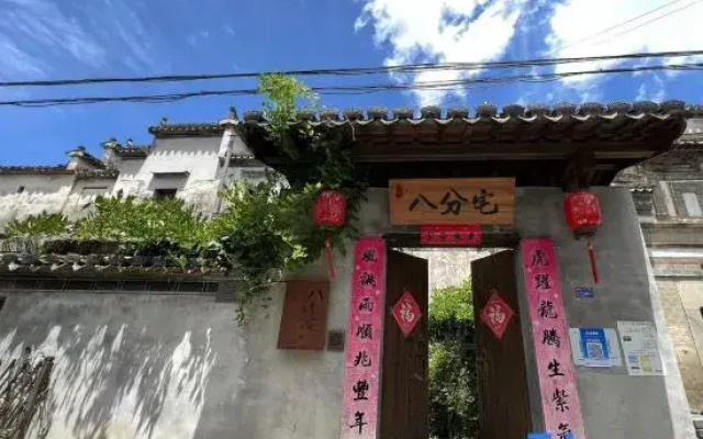 Zhongshan Suji Boutique B&B Cluster