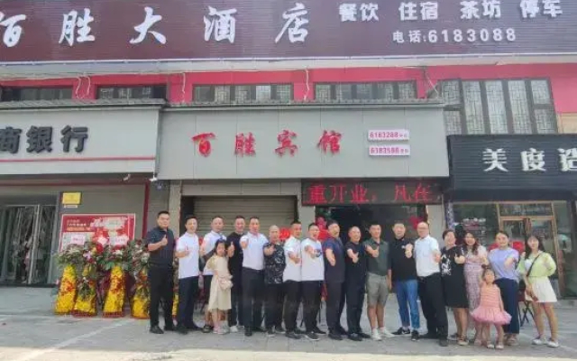 Neijiang Baisheng Hotel