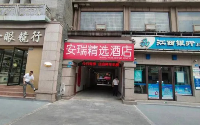 Anrui Hotel