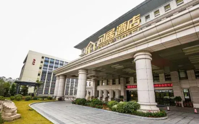 Xiamen Keju Hotel (Xiamen Wanda Tonggang Airport Branch)