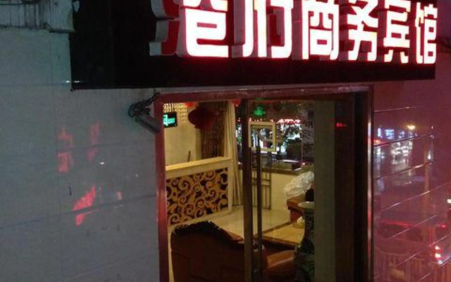 Gangfu Business Hostel
