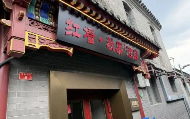 Hongqiang TRUE GO Hotel (Beijing Tiananmen Square Qianmen Pedestrian Street) – Exterior – Beijing
