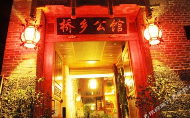 Yuanyuju Inn (Heshun Ancient Town Scenic Area)