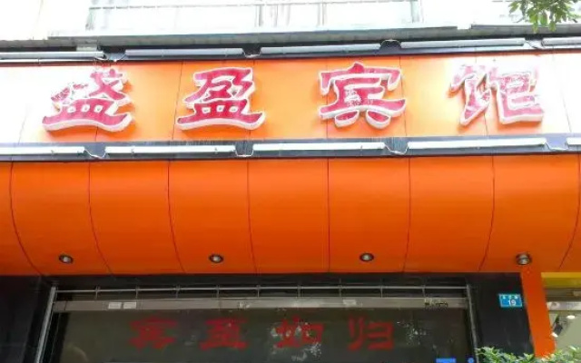 Shengying Hotel (Wenshan Everbright Plaza Branch)