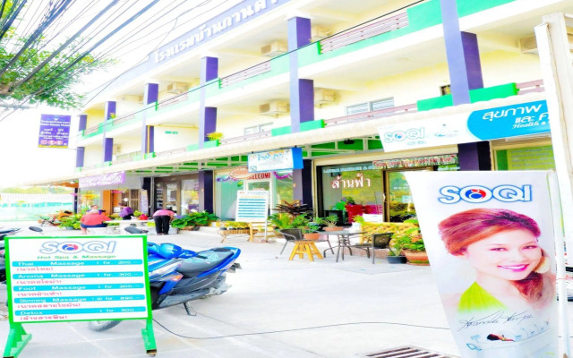Baan Kanta Hotel