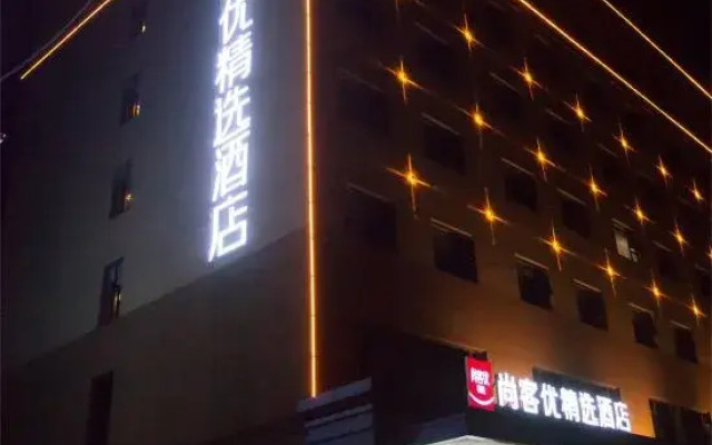 Yongji Shangkeyou Collection Hotel (Zhongshan West Street)
