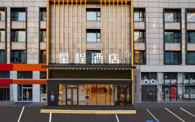 Starway Hotel (Anyang Linzhou City Government Hongqiqu Avenue Hotel) – Exterior – Anyang