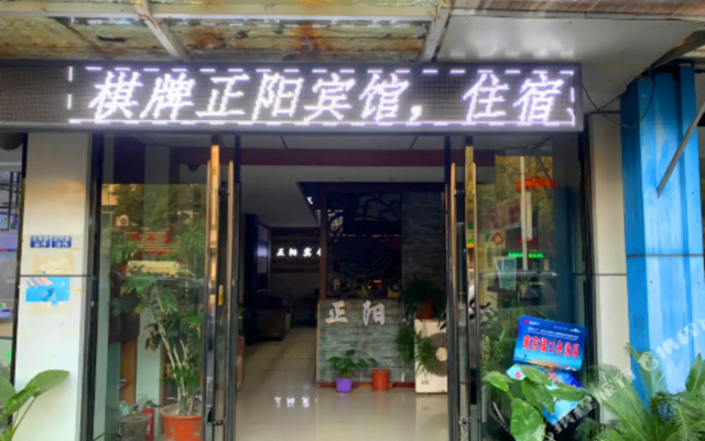 Nanjing Zhengyang Hotel
