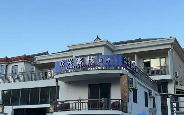 Zhongxing · Aerobic Forest Luxury Leisure Resort Homestay – Exterior – Ningbo