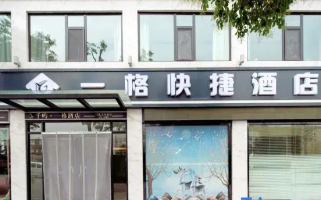 Yige Express Hotel (Tianshui Sports Center)
