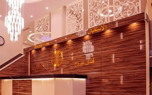 Nairoukh Hotel